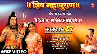 शिव महापुराण I Shiv Mahapuran I Episode 37 I T-Series Bhakti Sagar