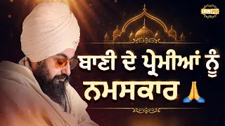 Greetings to the lovers of Baani - Dhadrianwale