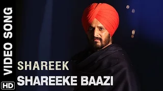 Shareeke Baazi | Video Song | Shareek | Jimmy Sheirgill, Mukul Dev | Sippy Gill