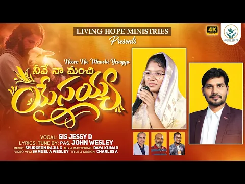 Neeve Naa Manchi Yesayya