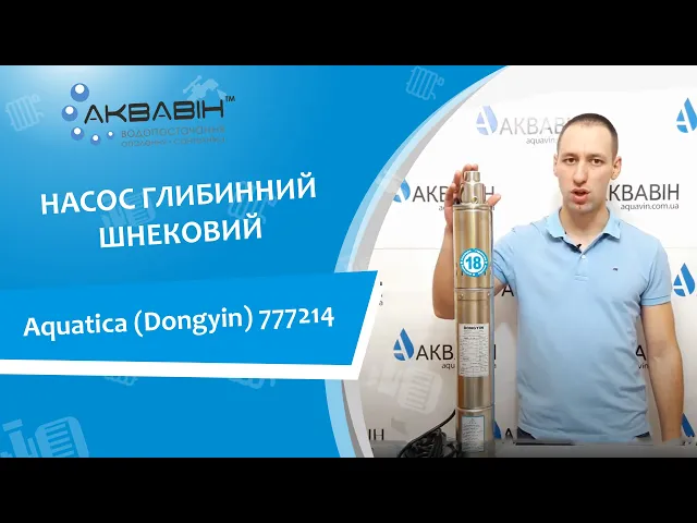 Насос шнековий Aquatica (DONGYIN) 777214 (1,1 кВт) - Відео 1