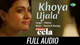 Khoya Ujaala | Audio | Helicopter Eela | Kajol | Riddhi Sen | Tota Roy Chowdhury | Palomi Ghosh