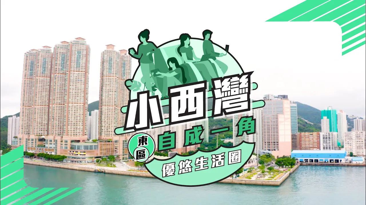 小西湾| 地区百科| 美联物业