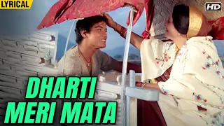 Dharti Meri Mata (Lyrical) |  Sachin, Sarika | Ravindra Jain Songs | Geet Gaata Chal