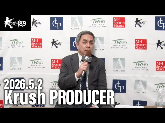 宮田 充  プロデューサー 大会総括 26.5.2 Krush.189