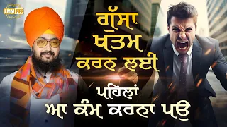 To End Anger First Come To Work Dhadrianwale