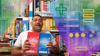 אנומיה איך משחקים? לחשוב! לצעוק! לצחוק! שידע כללי וכיף נפגשים