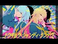 トウキョウ・シャンディ・ランデヴ/MAISONdes