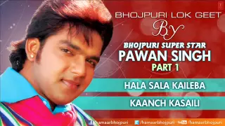Pawan Singh [ Superhit Songs ] from Album | Hala Sala Kaileba | & | Kaanch Kasaili |