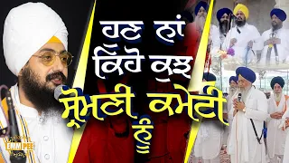 SGPC Now Donot say anything to the Shiromani Committee 18 9 20