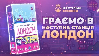 Нумограй від Настільні хроніки