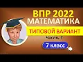 Решу впр пятый класс 2024 год история