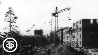 Новый район Черемушки. Летопись полувека. Год 1957 (1967)