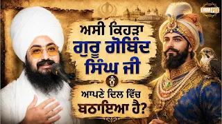 Asi kehra Guru Gobind Singh Ji nu Apne Dil vich bithaya hai - Dhadrian Wale
