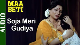 Soja Meri Gudiya - Full Song | Maa Beti | Sharmila Tagore | Alka Yagnik | Best Hindi Evergreen Song