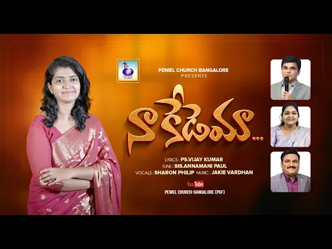 Naa Kedema Naa Durgama
