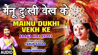 Mainu Dukhi Vekh Ke I TARUN SAGAR I Devi Bhajan I Jaagi Hai Jyoti I Full Audio Song