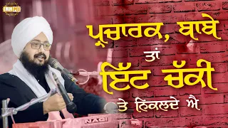 Parcharak babe are found in every stree