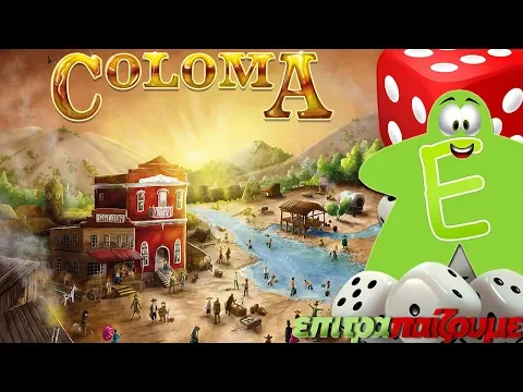Coloma - How to Play Video by Epitrapaizoume.gr