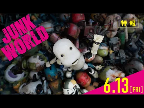 N◆写真2現物写真有　新品 未開封10　映画　JUNK WORLD　バッジ　N1 JUNK WORLD｜えんどうえこ