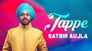 Tappe : Satbir Aujla ( Full Song ) Latest Punjabi Songs 2019 | Geet MP3