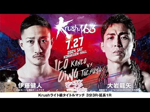 堀井 翼 | K-1 OFFICIAL SITE | 格闘技イベント 堀井 翼 | K-1 OFFICIAL SITE | 格闘技イベント