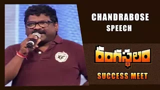 Chandrabose Speech - Rangasthalam Success Meet