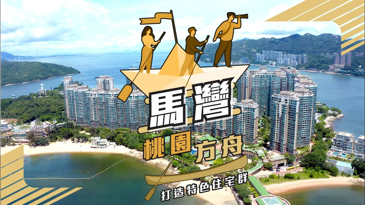 珀丽湾| 地区百科| 美联物业