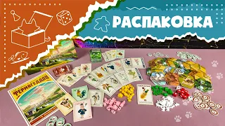 Распаковка настольной игры "Фермагеддон" (Farms Race Unboxing)