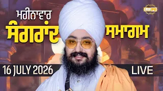 Live sangrand samagam g. Parmeshar dwar sahib 16 july 2026 Dhadrian Wale