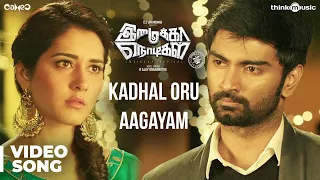 Imaikkaa Nodigal | Kadhal Oru Aagayam Video | Hiphop Tamizha | Atharvaa, Nayanthara, Raashi Khanna