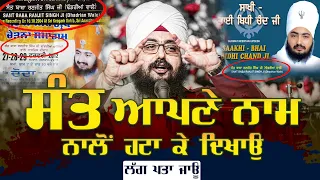 Just remove SANT from your name and see