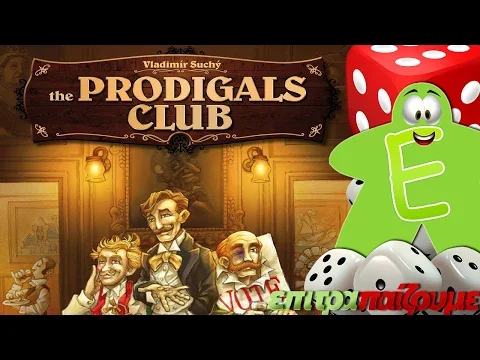 The Prodigals Club - How to Play Video by Epitrapaizoume.gr