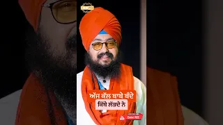 Dhadrianwale New video Reel 5July2023