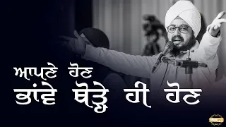 Aapne Hon Bhave Thore Hi Ho