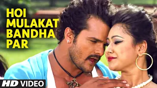 Full Video- Hoi Mulakat Bandha Par [ Jaaneman ] - Khesari Lal Yadav & Kajal  Radhwani
