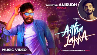 Aitha Lakka Music Video [4K] | Tharshan | Anirudh Ravichander | Ganesh Chandrasekaran | Sridhar