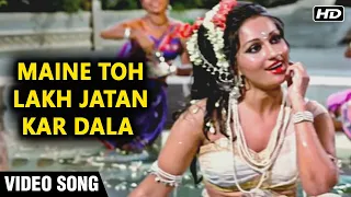 Maine Toh Lakh Jatan Kar Dala | Lata Mangeshkar | Usha Mangeshkar | Jay Vejay | Reena Roy