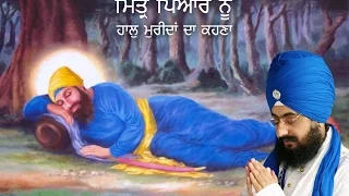  Mittar Pyare Nu 7 11 2015 Dharna FULL HD Dhadrianwale