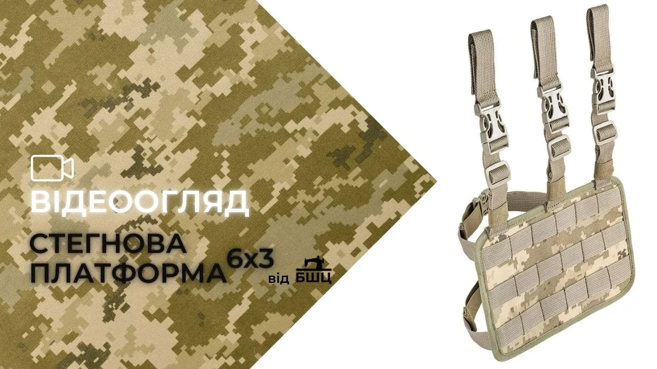 Стегнова платформа 6х3 | Мультикам