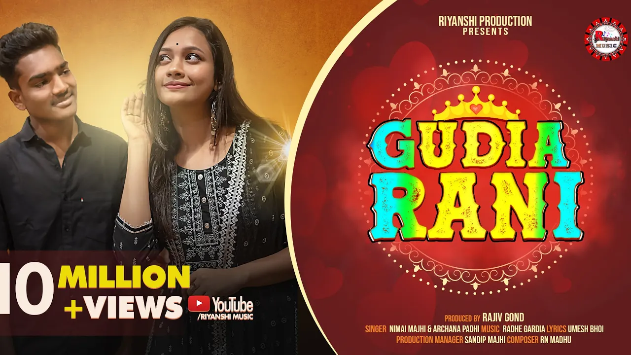 Gudia Rani