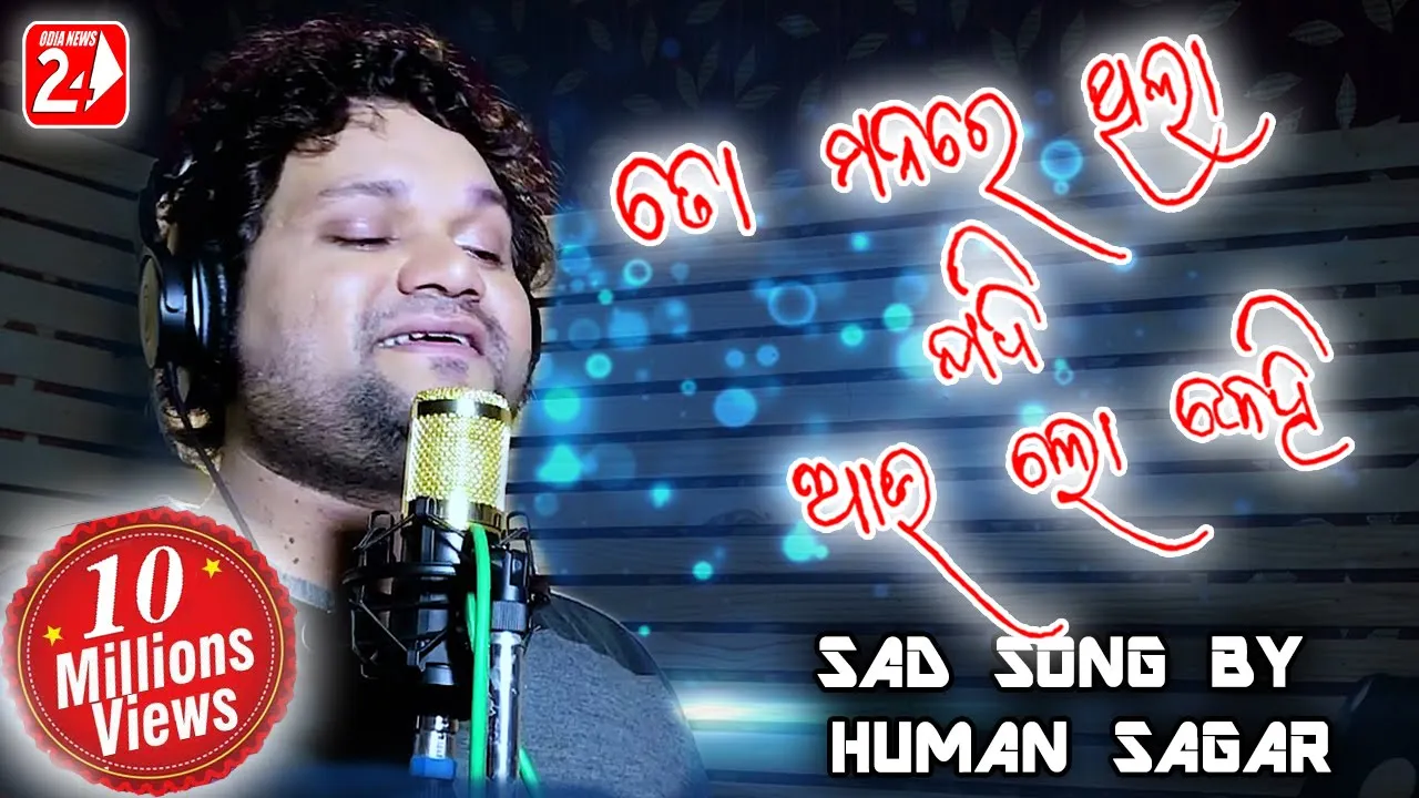 To Manare Thila Jadi Au Lo Kehi