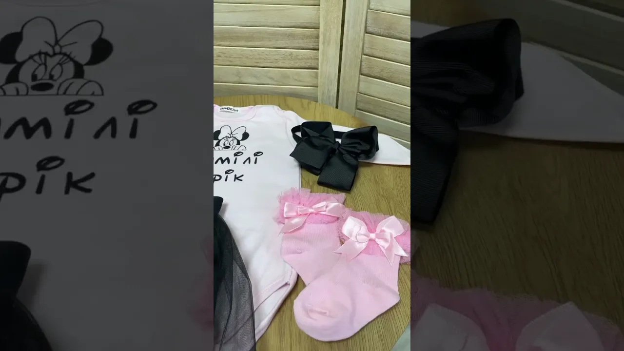 Боді на перший день народження дівчинці -1 рік з Мінні іменний