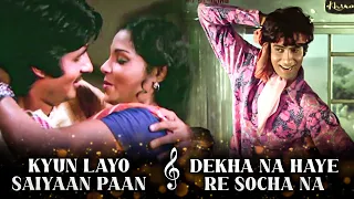 Kyun Layo Saiyaan Paan X Dekha Na Haye Re | Amitabh Bachchan Superhit Songs | Saudagar Bombay To Goa