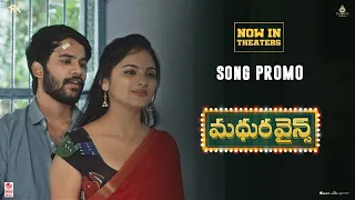 Madhura Wines Song Promo  - A Jayakishore Show | Sunny Naveen, Aditi Choudhary