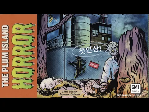[첫인상, First Impression] 자두섬 공포 (The Plum Island HORROR, 2023)