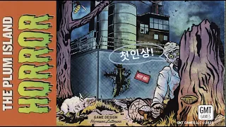[첫인상, First Impression] 자두섬 공포 (The Plum Island HORROR, 2023)