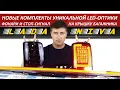 Видео Комплект диодных фонарей TheBestPartner с LED обводкой и дополнительным стоп-сигналом с режимом повторителя на дверь багажника для Лада 4х4, Нива Легенд	