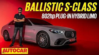 Mercedes-AMG S 63 E-Performance review - Absolute Power | First Drive | Autocar India