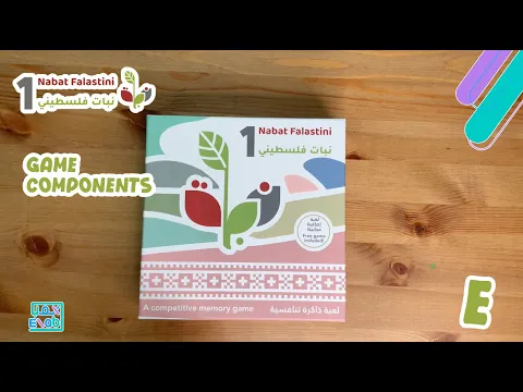 Game components - Nabat Falastini 1